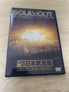 SOUL'd OUT ソウルド・アウト　DVD4枚セット 日本武道館他 SOUL'd OUT ソウルド・アウト DVD4枚セット 日本武道館他 SOUL'd
