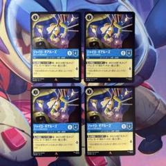 ロルカナ ジャイロギアルーズ ガジェット作りの天才 4枚
