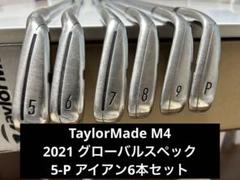 テーラーメイド TaylorMade M4 2021 アイアンセット 5-P
