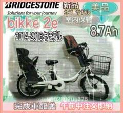 ✨美品✨室内保管✨純正チャイルドシート✨ブリヂストンビッケ2