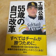 工藤公康選手　200勝達成記念キャップカード BBM 元巨人 工藤公康 選手 200勝達成記念 キャップ カード