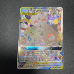 トゲピー&ピィ&ププリンgx SR SA