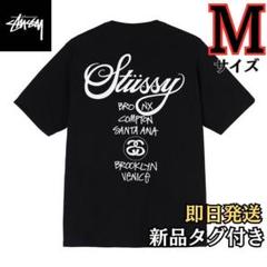 ⭐️早い者勝ち【STUSSY World Tour Tee 】Mサイズ⭐️ - メルカリ