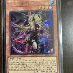 超美品 遊戯王 紅涙の魔 ラクリモーサ 25thシク クオシク アジア