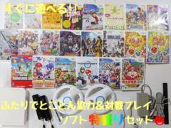 【ゆうやま様専用】2人プレイセット ソフト22本付き