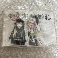 鬼滅の刃 時透 無一郎 有一郎 甘露寺 蜜璃 刀鍛冶の里編 完結御礼 アクスタ無 鬼滅の刃 刀鍛冶の里編 完結御礼 時透無一郎 甘露寺蜜璃