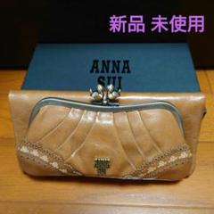 【数回使用】ANNA SUI 財布 ローズガーデン 鳥 被せ アナスイ 数回使用】ANNA SUI 財布 ローズガーデン 鳥 三つ折り ミニ