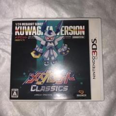 3DS メダロット クラシックス クワガタVer.