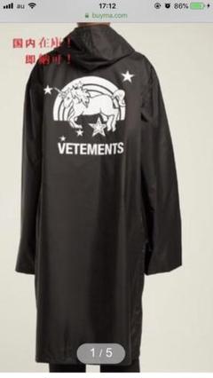 2025年最新】vetements レインコートの人気アイテム - メルカリ