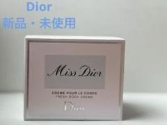 楽天市場】ミスディオール ボディミルクの通販
