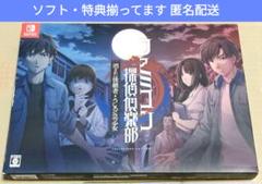 Switch ファミコン探偵倶楽部 消えた後継者・うしろに立つ少女 限定版