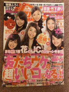 2025年最新】ハナチューの人気アイテム - メルカリ
