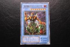 2025年最新】仮面魔獣 レリーフの人気アイテム - メルカリ