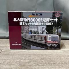 ファイル:北大阪急行8000形8006F 車内.jpg - Wikipedia