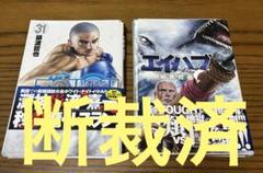 2025年最新】TOUGH 龍を継ぐ男 31の人気アイテム - メルカリ