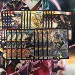 デュエルマスターズ　加賀美ハヤト　ボルメテウスレインボードラゴンデッキ Amazon.co.jp: デュエルマスターズ ボルメテウス・レインボー