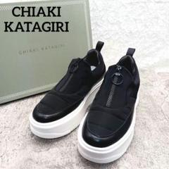 新品✨CHIAKI KATAGIRI 厚底ジップスニーカー 37 黒 軽量 美脚