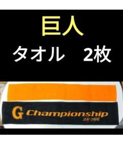 2025年最新】松井秀喜タオルの人気アイテム - メルカリ