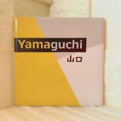 表札③ 先着10名様限定−1000円引き スタイリッシュでかっこいい!