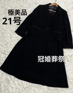 2025年最新】しまむら 喪服 4lの人気アイテム - メルカリ