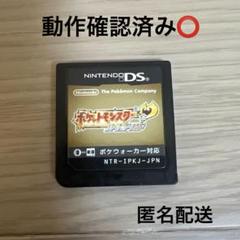 DS】ポケットモンスター ハートゴールド ゲームソフト 動作確認
