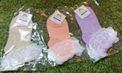 〔未使用・非売品〕フリルソックス 3色セット