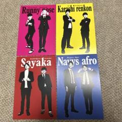 マンゲキFES ポストカード さや香セット さや香 ポストカード セット - メルカリ