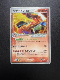 リザードンex ランダム構築スターター