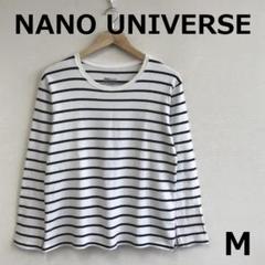 値下　A0701A08【NANO UNIVERSE】ボーダー長袖Tシャツ