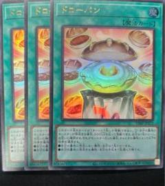 vジャンプ 遊戯王 Vジャンプ7月号付録 ドローパン 3枚 - メルカリ
