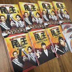【帯なし】遠藤憲一★菅田将暉『民王スペシャル詰め合わせ』DVD-BOX★中古 帯なし】遠藤憲一☆菅田将暉『民王スペシャル詰め合わせ』DVD