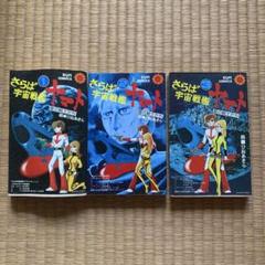 宇宙戦艦ヤマトⅢ DVD 全5巻　全巻セット　送料無料 / 匿名配送 Amazon.co.jp: 宇宙戦艦ヤマト 3 [レンタル落ち] 全5巻セット