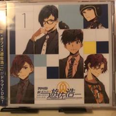 オフィス遊佐浩二の中古 未使用品を探そう メルカリ