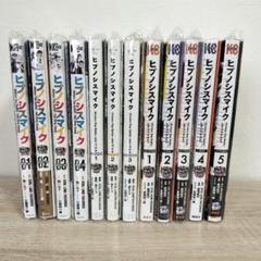 【ドラマCD・小冊子付き】ヒプノシスマイク 限定版 コミカライズ 12巻セット 小冊子付き ヒプノシスマイク －Division Rap