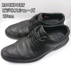 【ROCKPORT】27cm ロックポート レザー ビジネスシューズ 革靴