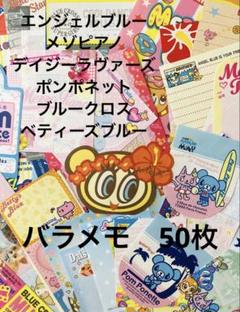 平成レトロ　⭐︎激レア！デイジーラヴァーズノベルティセット 2025年最新】平成デイジーの人気アイテム - メルカリ