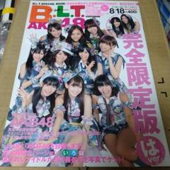 AKB48☆BLT☆じゃんけんBOOK☆コンプ☆渡辺麻友☆生写真①☆む