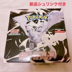 ポケモン - シュリンクなし ポケセン購入 拡張パック バイオレットex 1BOX プロモ2付 ポケモンカードゲーム バイオレットex BOX シュリンク付