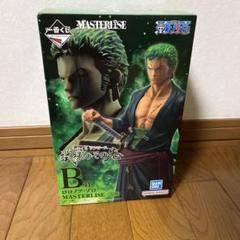 2025年最新】masterlise ゾロの人気アイテム - メルカリ