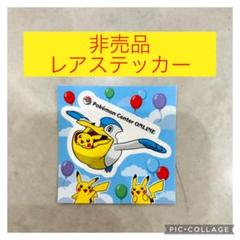 2025年最新】ポケモンセンター ステッカー 非売品の人気アイテム