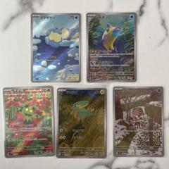 ポケモンカード AR 66枚 まとめ売り まとめ ポケカ ポケモンカード arまとめ売り 5枚セット - メルカリ