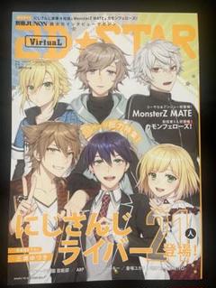 2D☆STAR VirtualL にじさんじ特集号