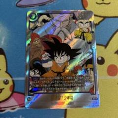ドラゴンボールカード フュージョンワールド 孫悟空 少年期