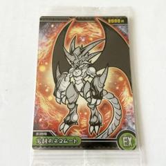 にゃんこ大戦争　ウエハース　カード　第4弾　覚醒のネコムート にゃんこ大戦争ウエハース＋4～11周年アニバーサリーにゃ