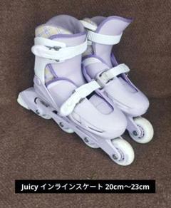 Juicy インラインスケート 20cm〜23cm