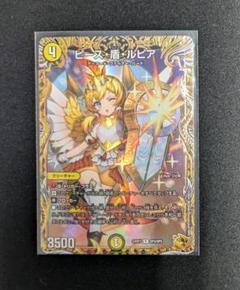ピース盾ルピア　金トレジャー　デュエルマスターズ デュエマ ピース盾ルピア 金トレジャー - メルカリ