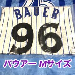 横浜DeNAベイスターズ　復刻レプリカユニフォーム　バウアー　Mサイズ