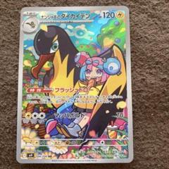 ス*ド様 バトルパートナーズ　クリムゾンヘイズ　ナンジャモのカイデン PSA10 Amazon.co.jp: ポケモンカードゲームSV sv9 拡張パック バトル