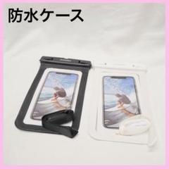 スマホ 防水ケース 2枚 水中撮影 タッチ可能 iPhone Android