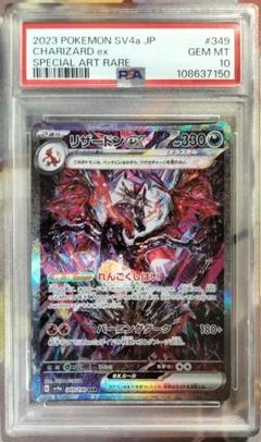 ポケモンカード リザードン psa9 色違い 4枚セット ポケモンカード リザードンgx ssr PSA9 色違い 黒リザ 209/150